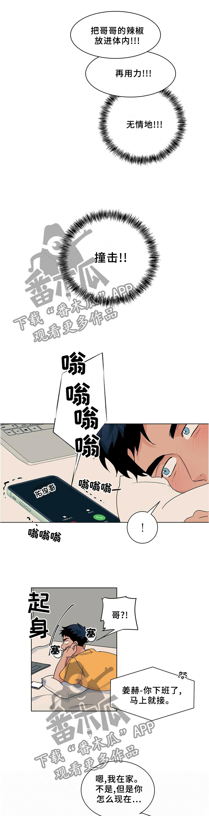 我的医生漫画,第96章：【番外】影片2图