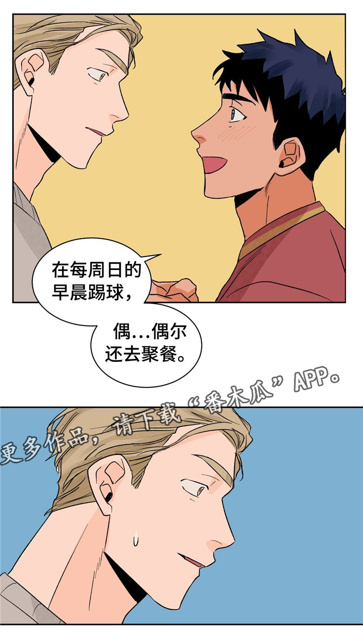 我的医生漫画,第22章：教学4图
