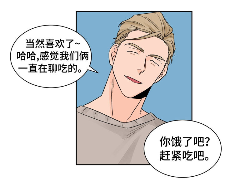 我的医生朋友们漫画,第21章：着装与美食3图