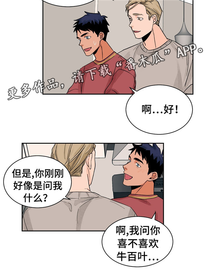 我的医生朋友们漫画,第21章：着装与美食2图
