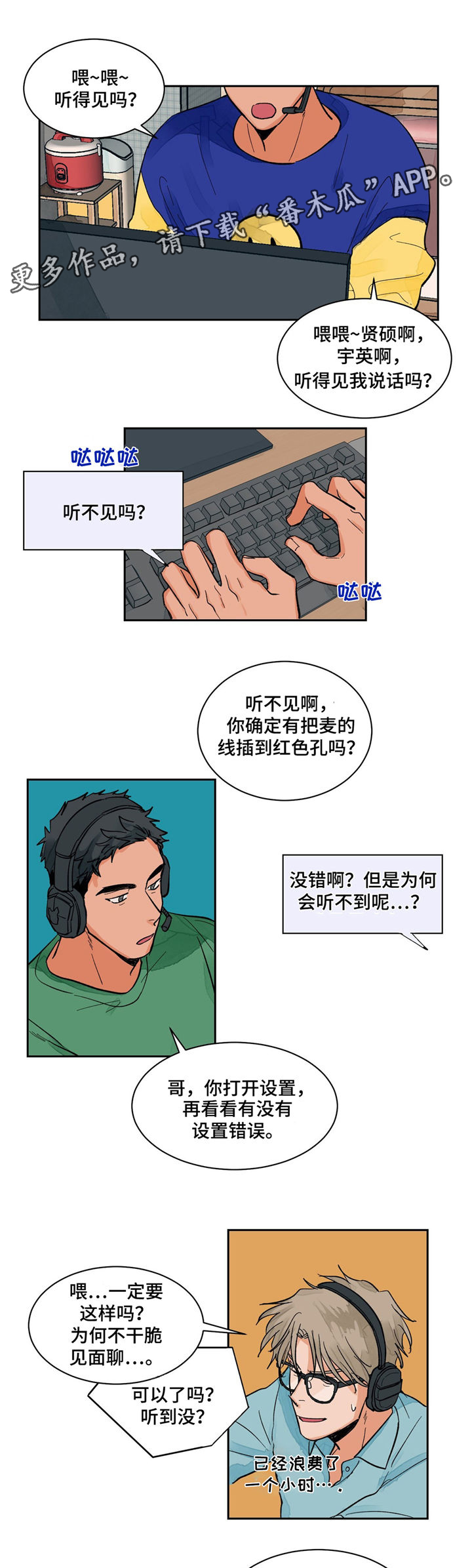 我的医生漫画,第12章：问题1图