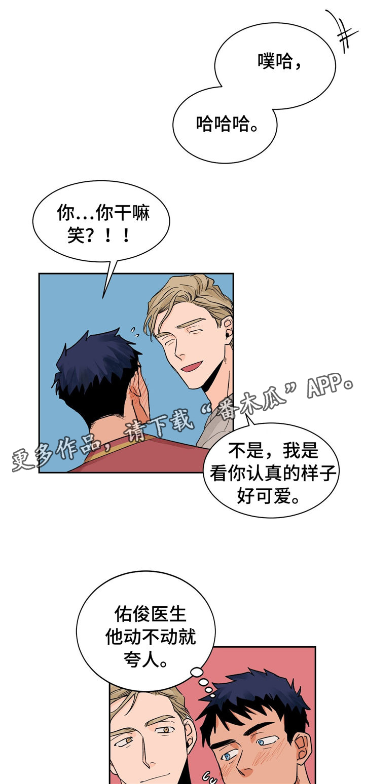 我的医生女友全文阅读漫画,第22章：教学4图