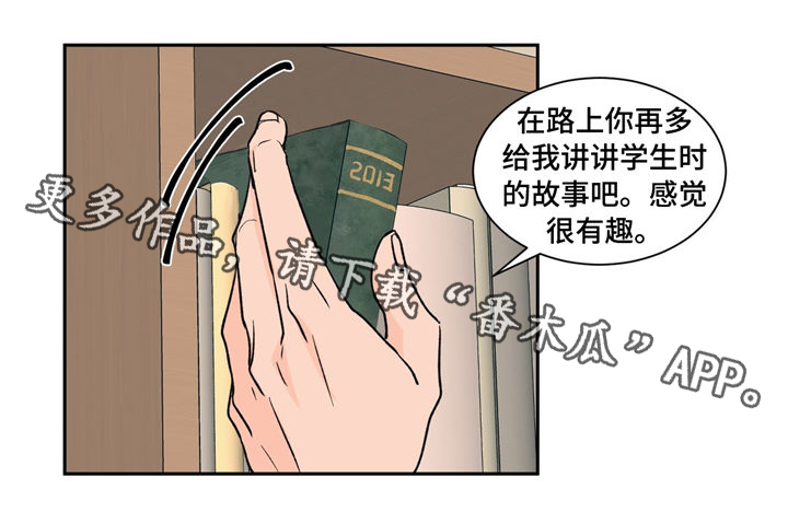 我的医生漫画,第30章：慢慢告诉你3图