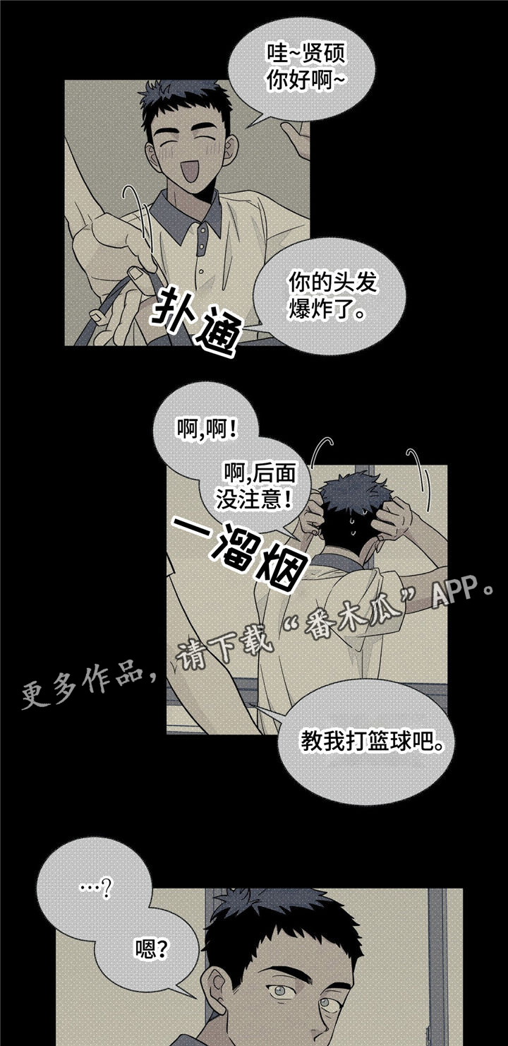 我的医生漫画,第35章：曾经的回忆1图