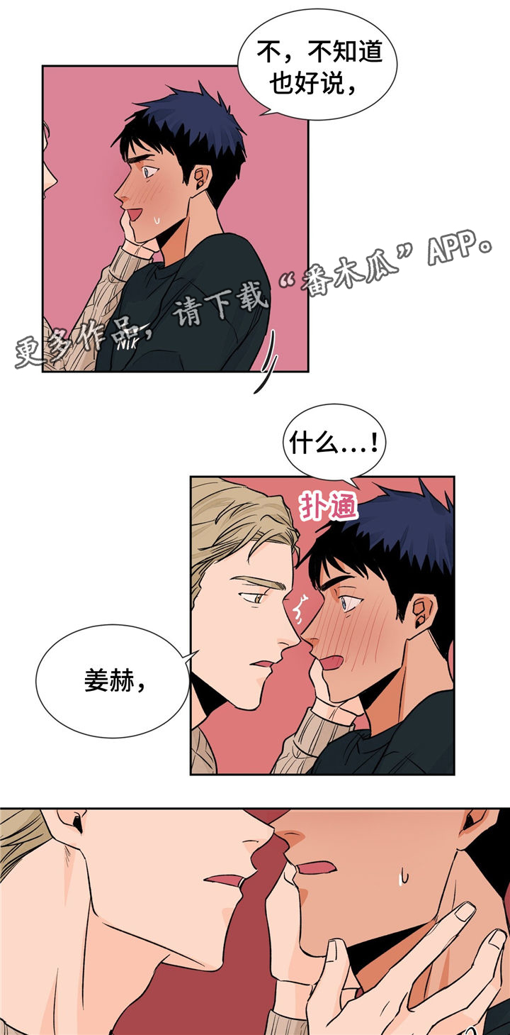 我的医生漫画,第27章：难以拒绝2图