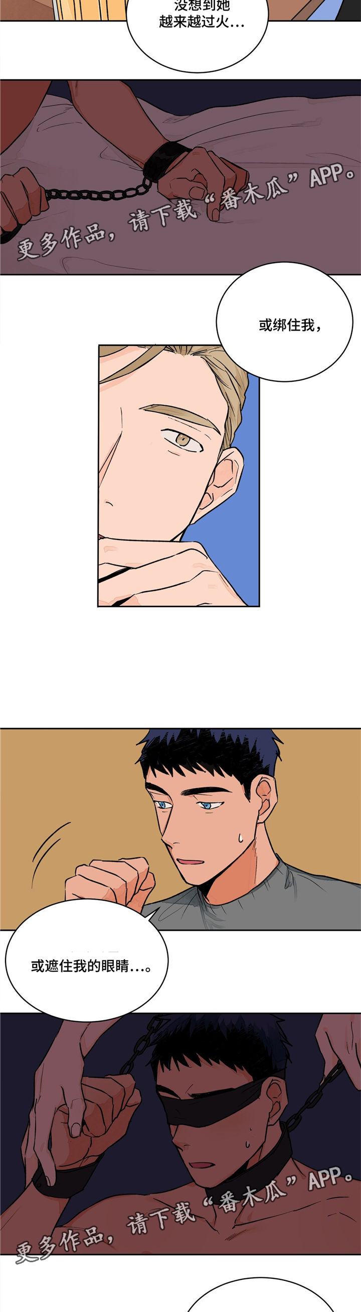 我的医生漫画,第6章：特殊癖好5图