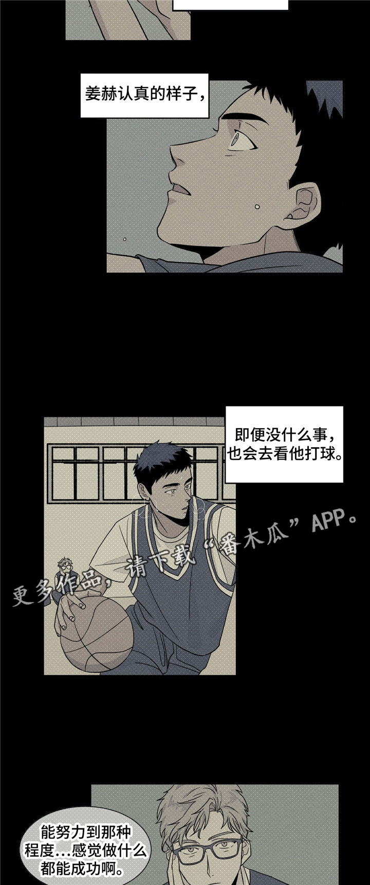 我的医生漫画,第35章：曾经的回忆1图