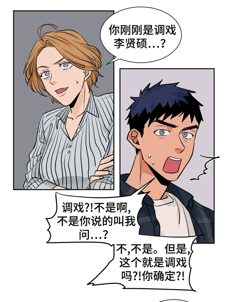 我的医生女友全文阅读漫画,第25章：紧张4图