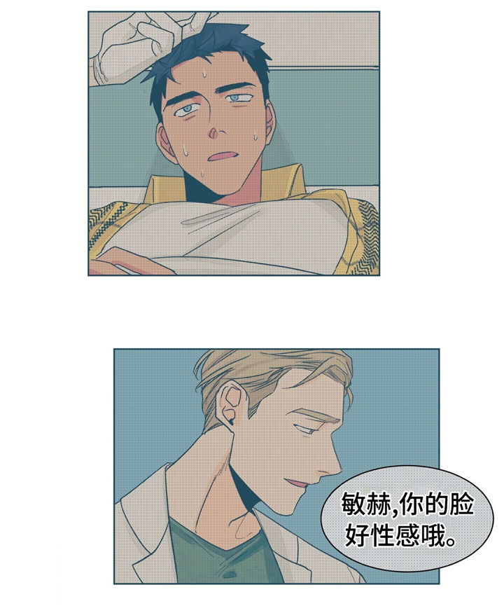 我的医生漫画,第24章：尴尬1图
