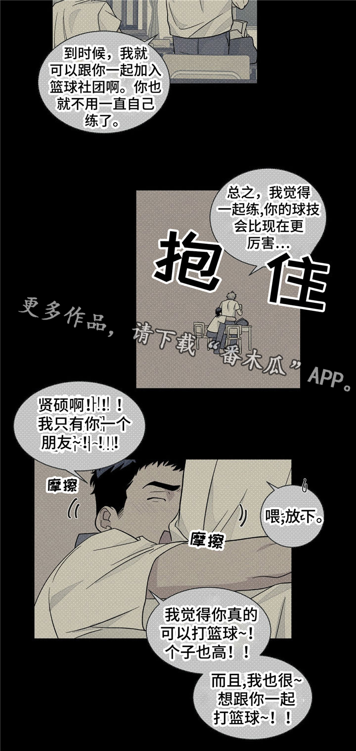我的医生漫画,第35章：曾经的回忆3图