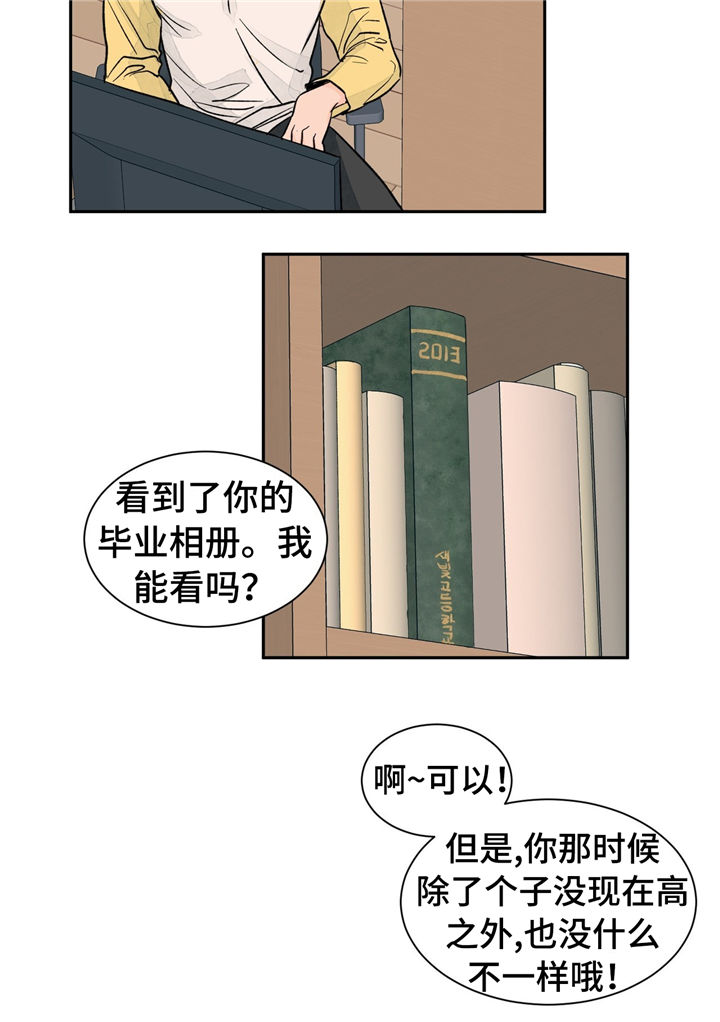 我的医生漫画,第30章：慢慢告诉你2图