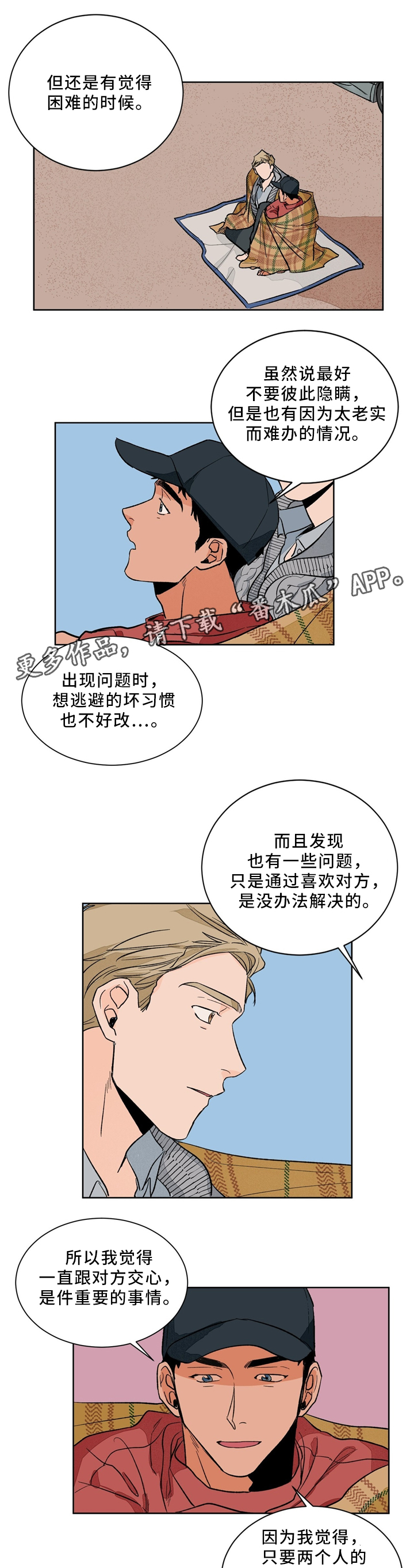 我的医生漫画,第40章：理想型1图