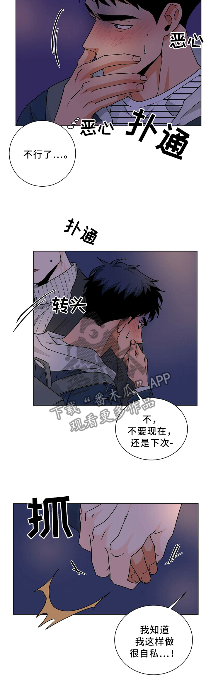 我的医生漫画,第83章：转角遇到1图