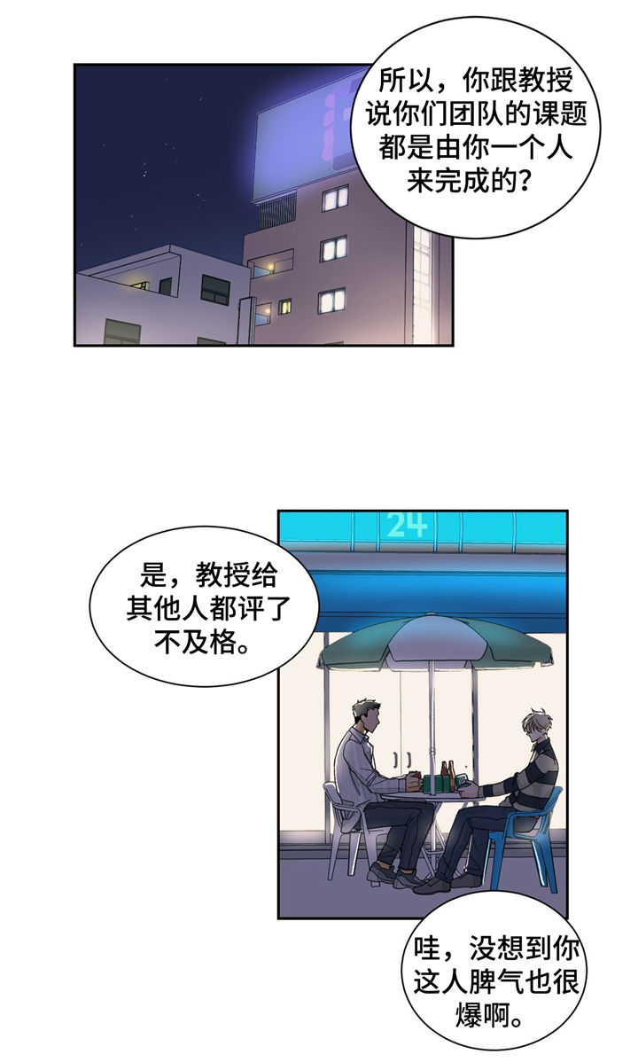 我的医生漫画,第33章：冷清1图