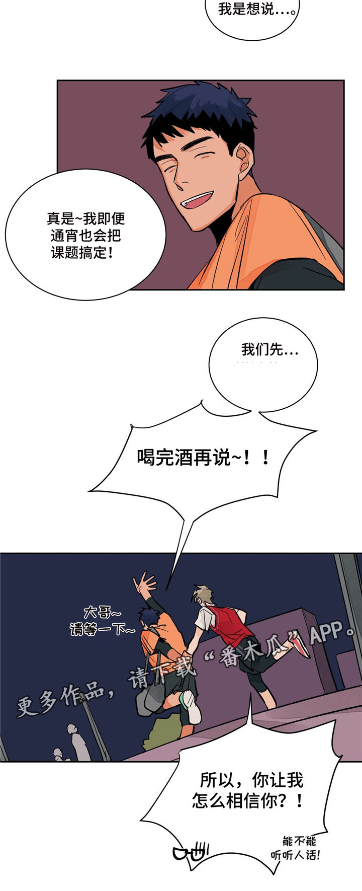 我的医生女友全文阅读漫画,第15章：八卦1图