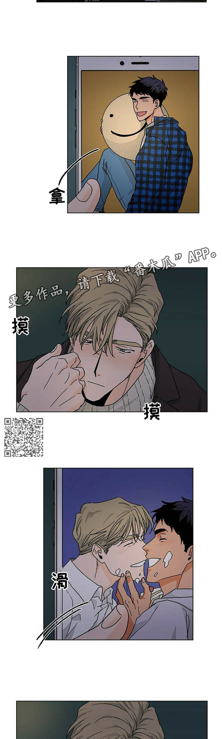 我的医生漫画,第81章：我真的想见你!5图