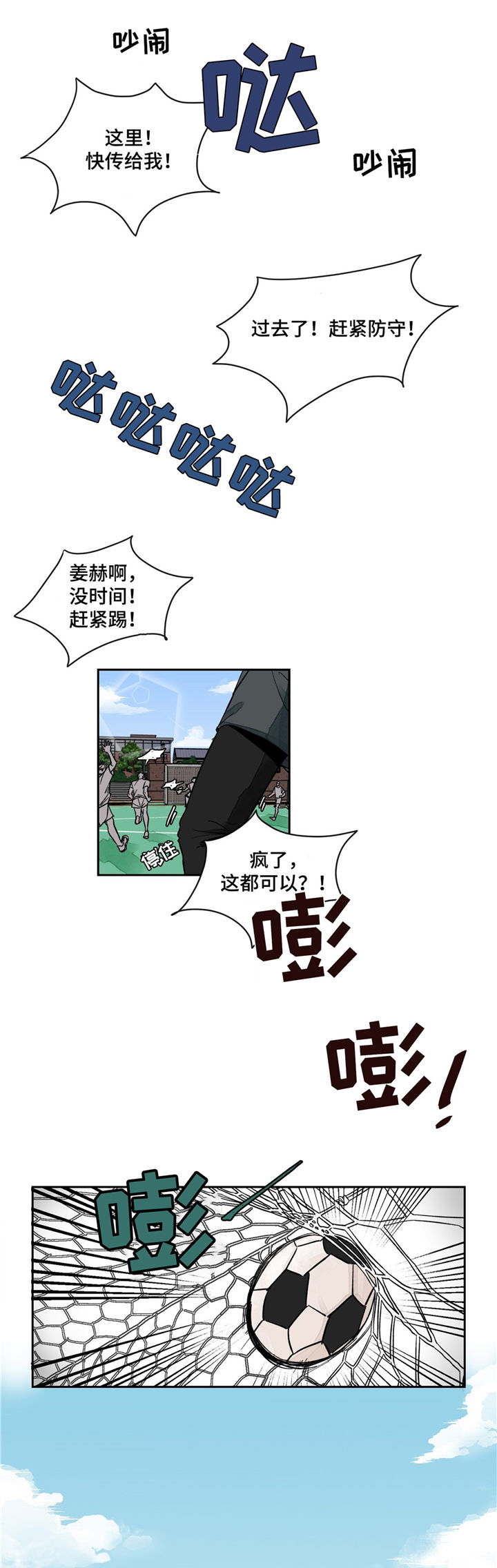 我的医生朋友们漫画,第7章：捷径1图