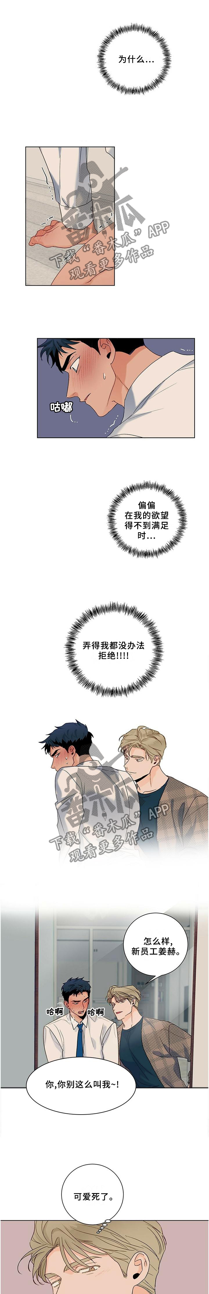 我的医生漫画,第98章：【番外】满意1图