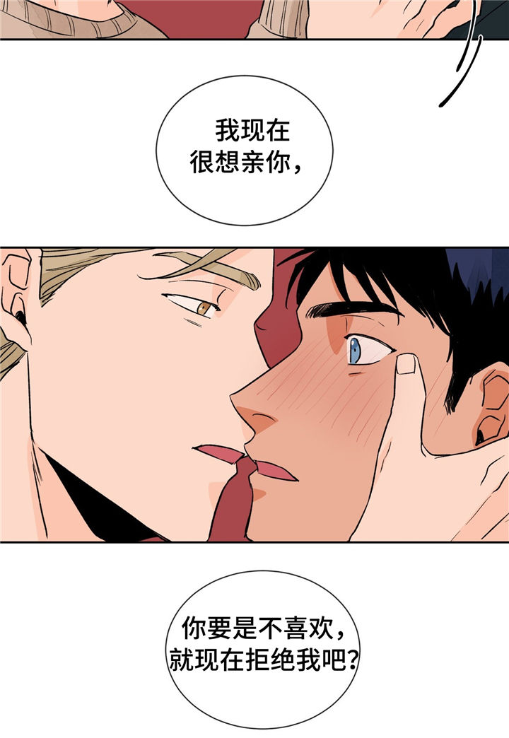 我的医生漫画,第27章：难以拒绝3图