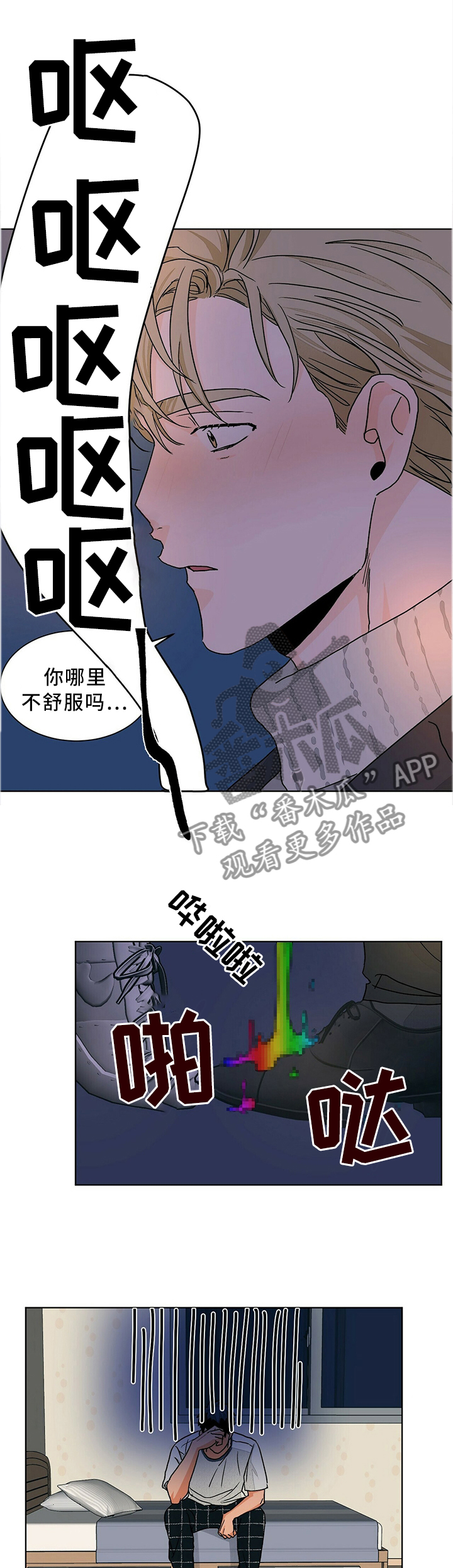 我的医生漫画,第84章：诉说1图