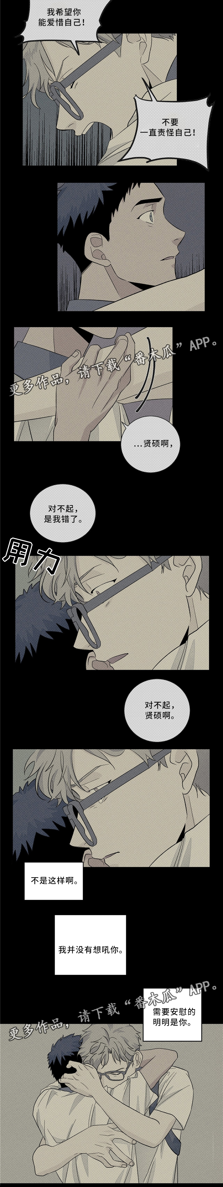 我的医生漫画,第37章：原因2图