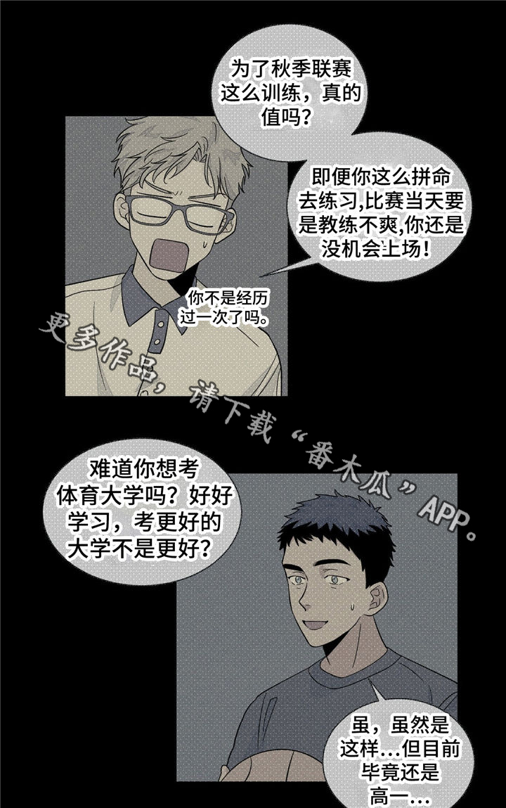 我的医生漫画,第35章：曾经的回忆5图
