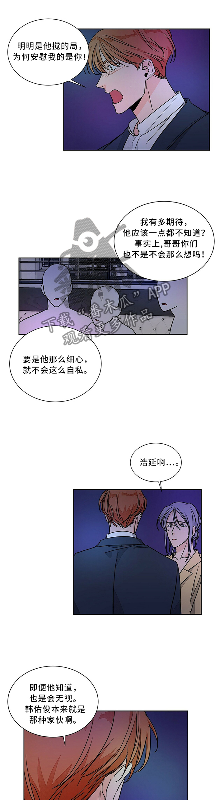 我的医生漫画,第65章：又是这样!2图