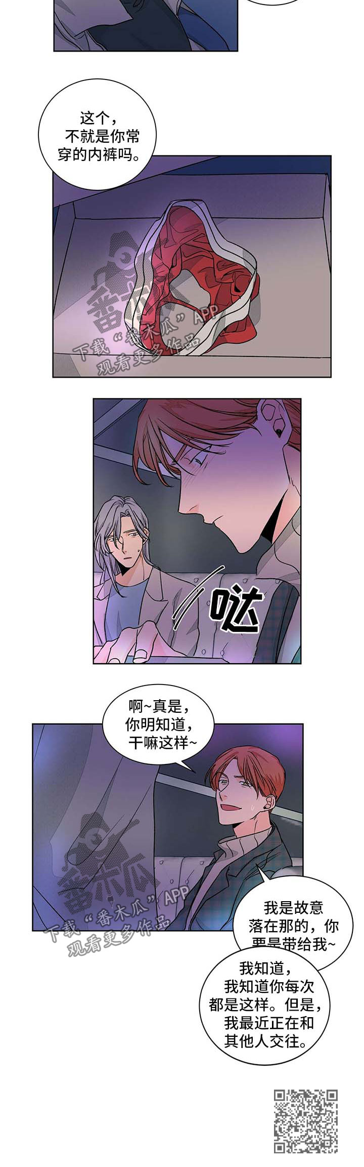我的医生漫画,第46章：断绝关系4图