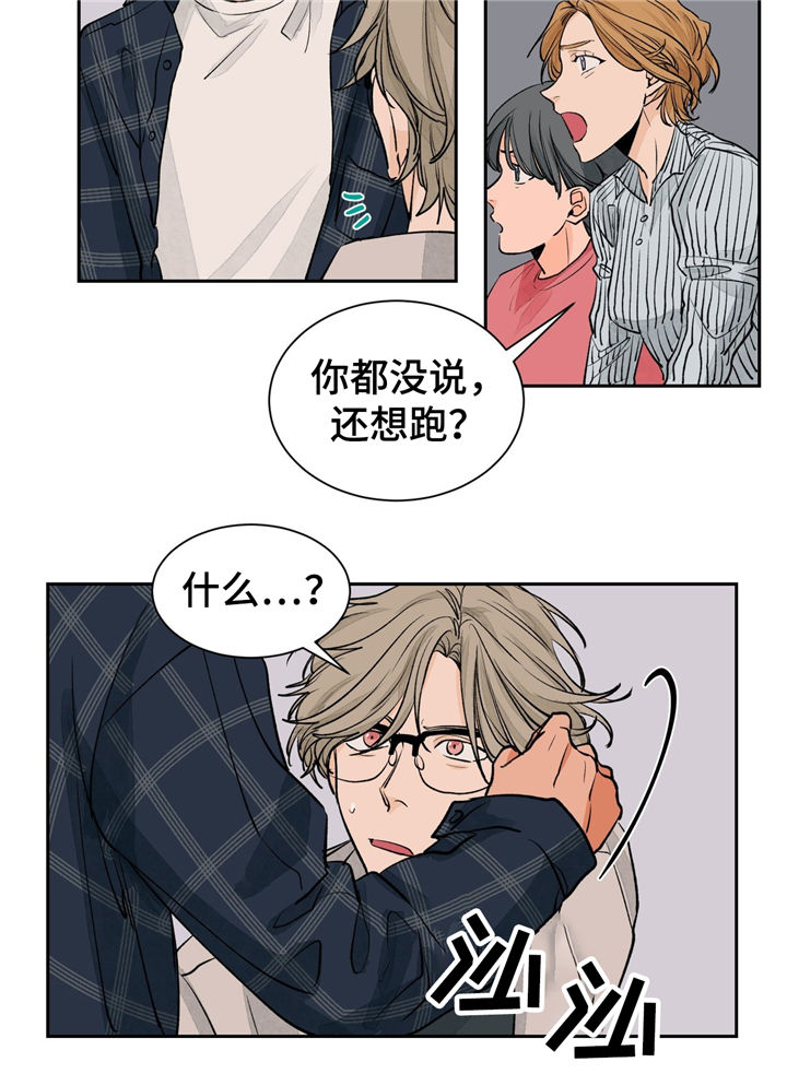 我的医生女友小说漫画,第25章：紧张5图