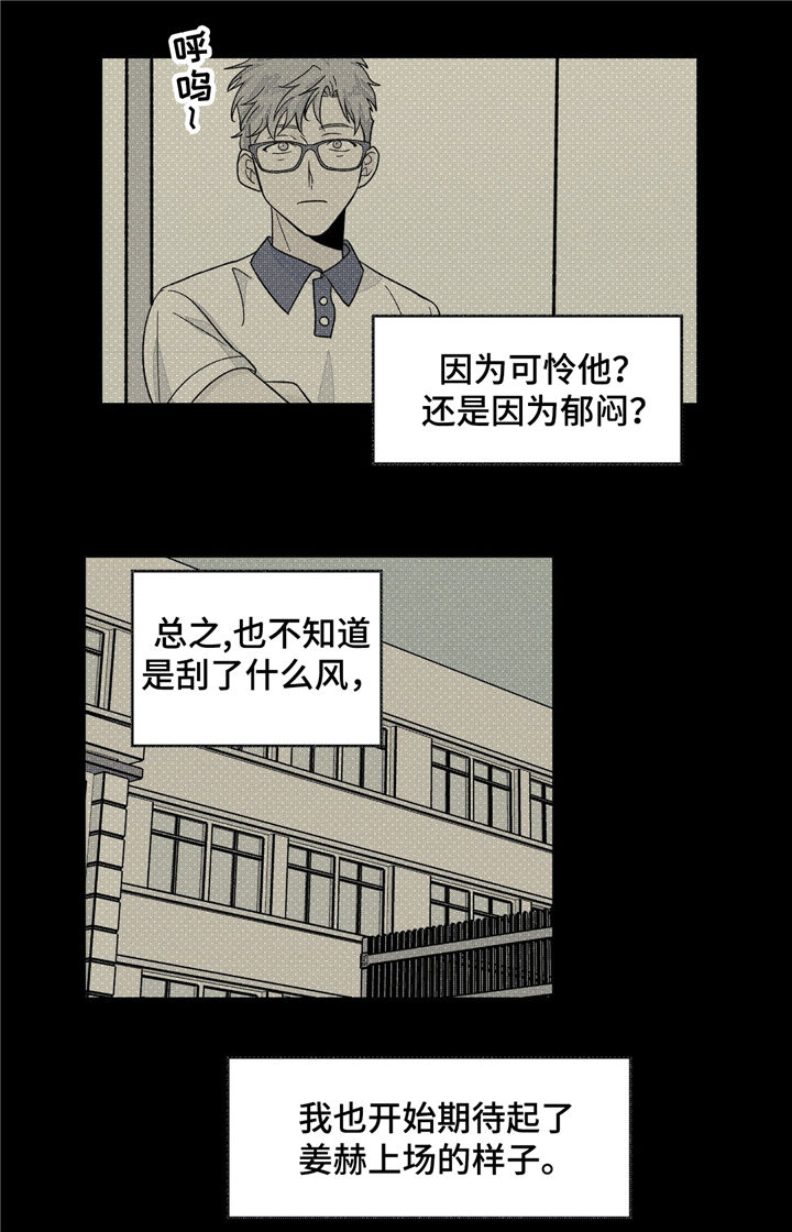 我的医生漫画,第35章：曾经的回忆5图