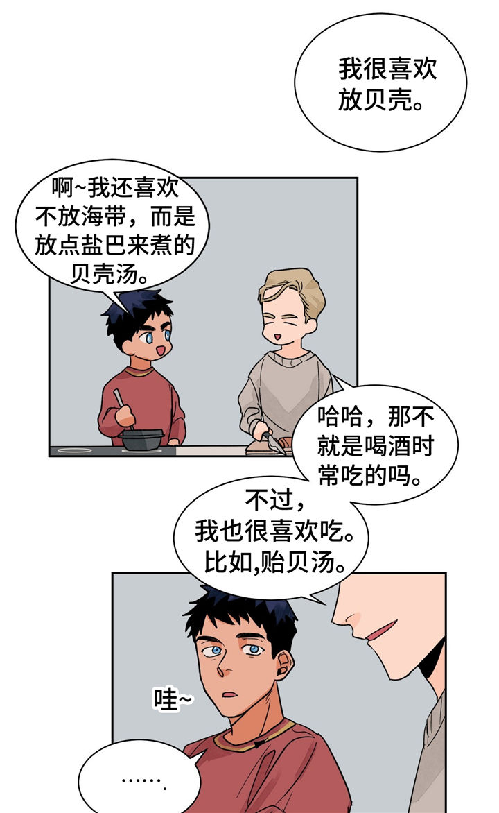 我的医生漫画,第21章：着装与美食1图