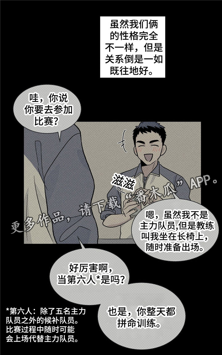 我的医生漫画,第35章：曾经的回忆1图
