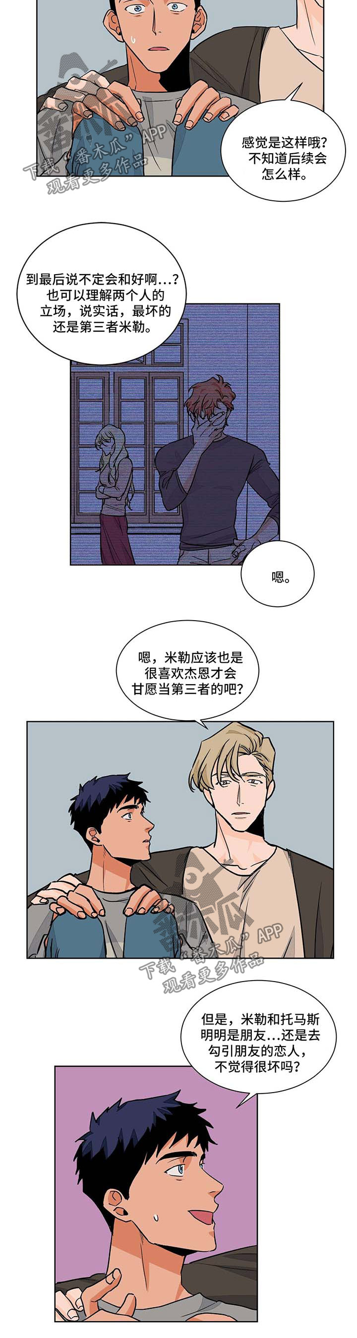 我的医生女友全文阅读漫画,第49章：医生家1图