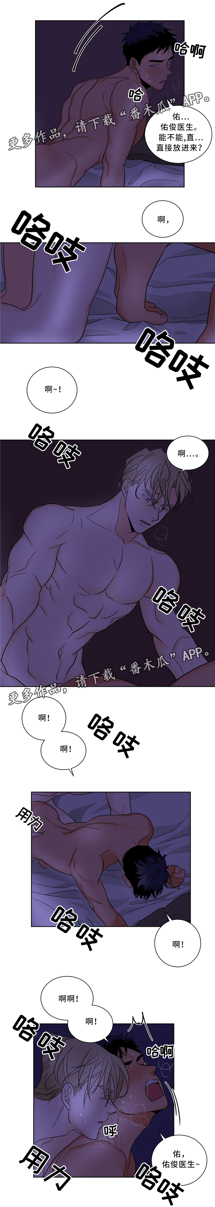 我的医生女友全文阅读漫画,第42章：意外惊喜2图