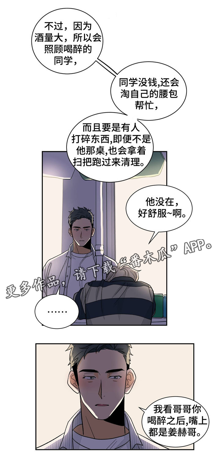 我的医生漫画,第33章：冷清2图