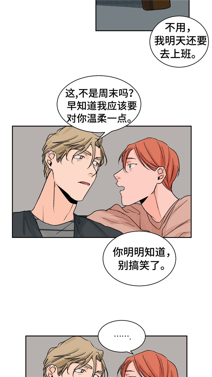 我的医生女友小说漫画,第20章：重要的客人5图