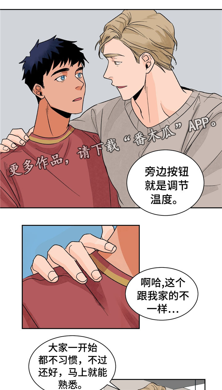 我的医生朋友们漫画,第21章：着装与美食1图