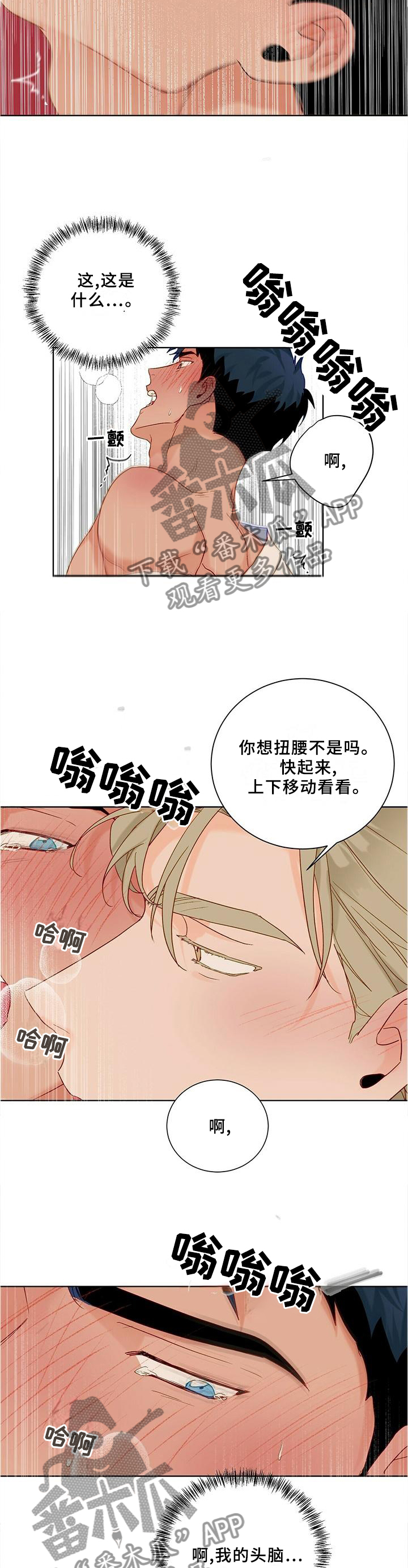 我的医生漫画,第98章：【番外】满意5图