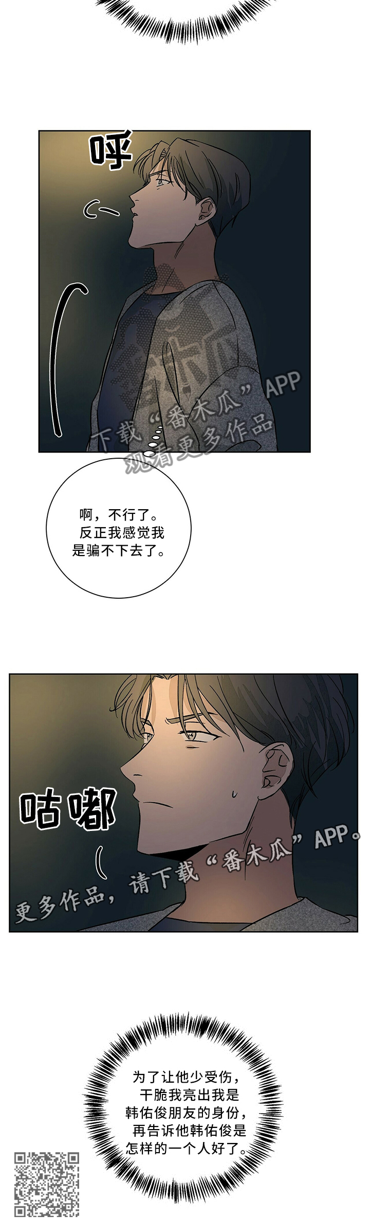 我的医生女友小说漫画,第61章：亮出身份2图