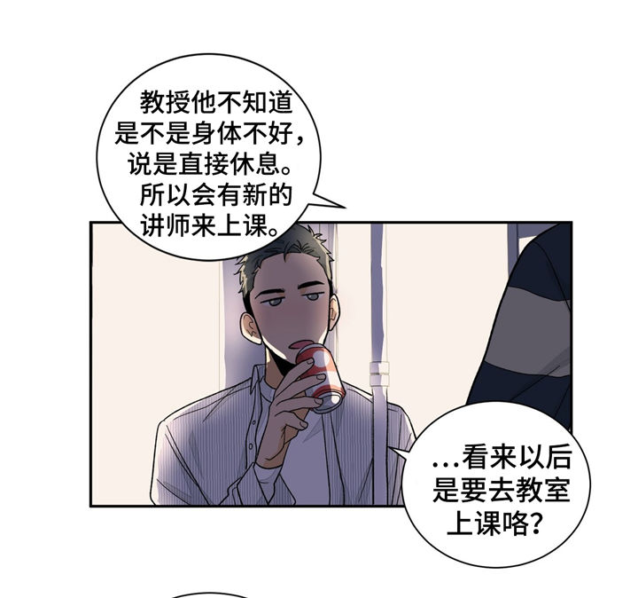 我的医生漫画,第33章：冷清4图