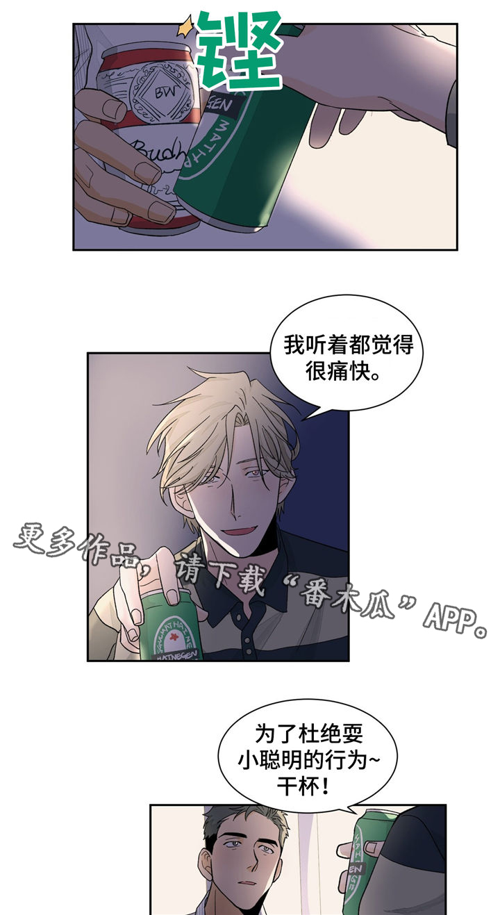 我的医生漫画,第33章：冷清2图
