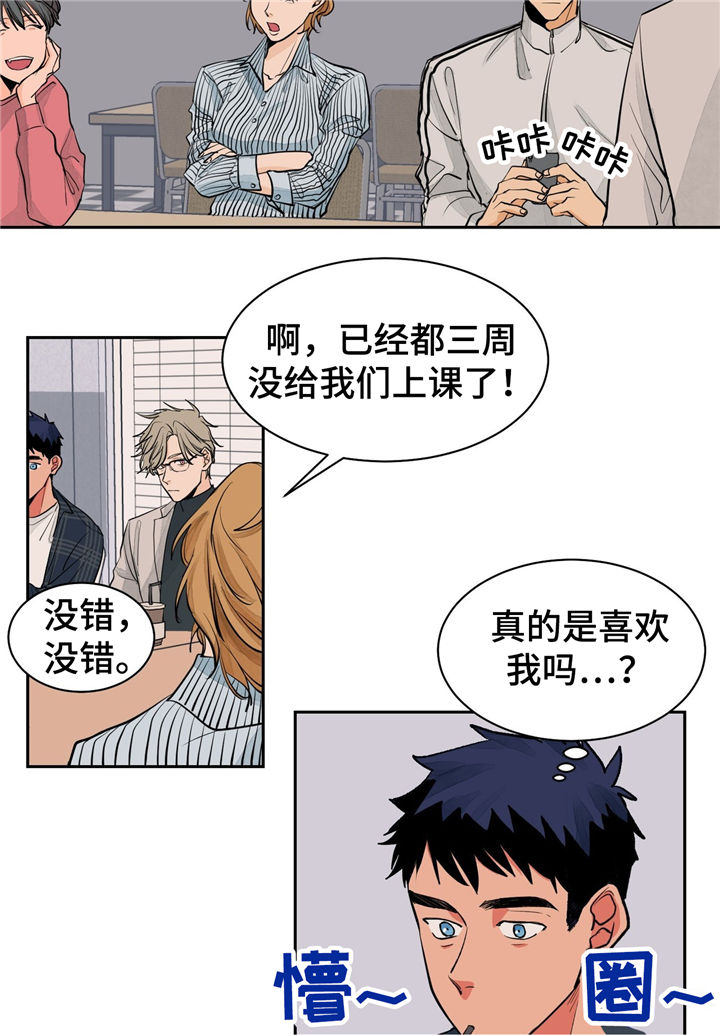 我的医生女友小说漫画,第25章：紧张2图