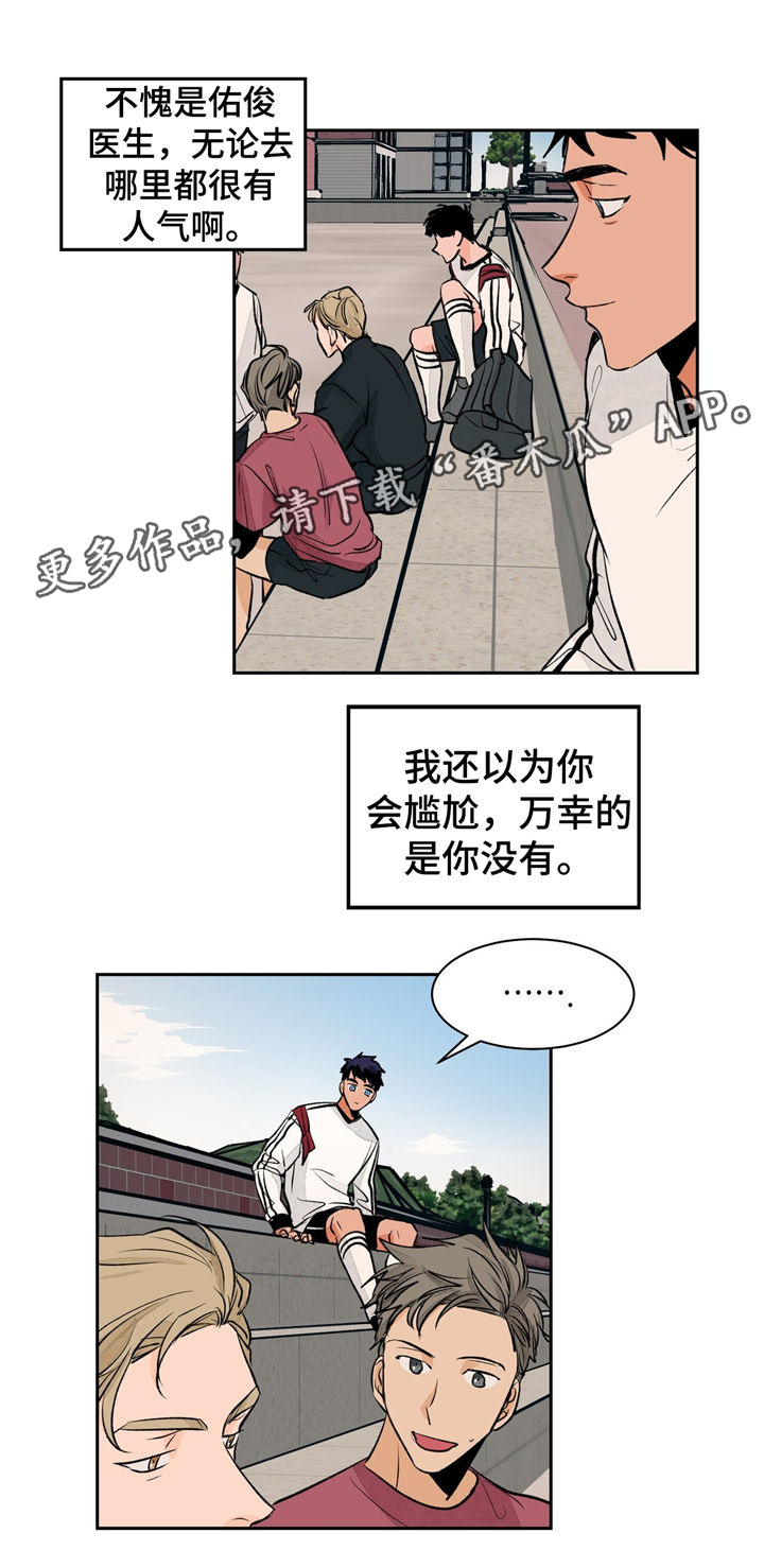 我的医生女友全文阅读漫画,第25章：紧张1图