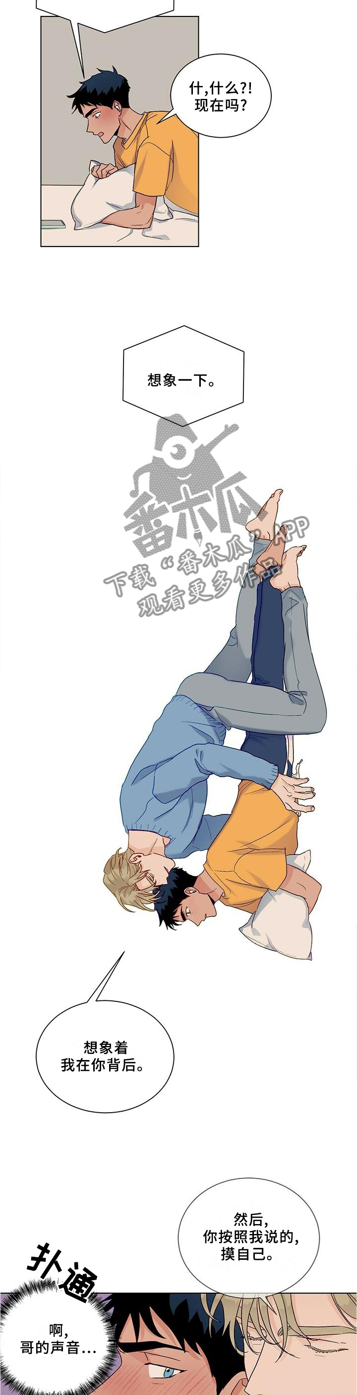 我的医生漫画,第97章：【番外】相见2图