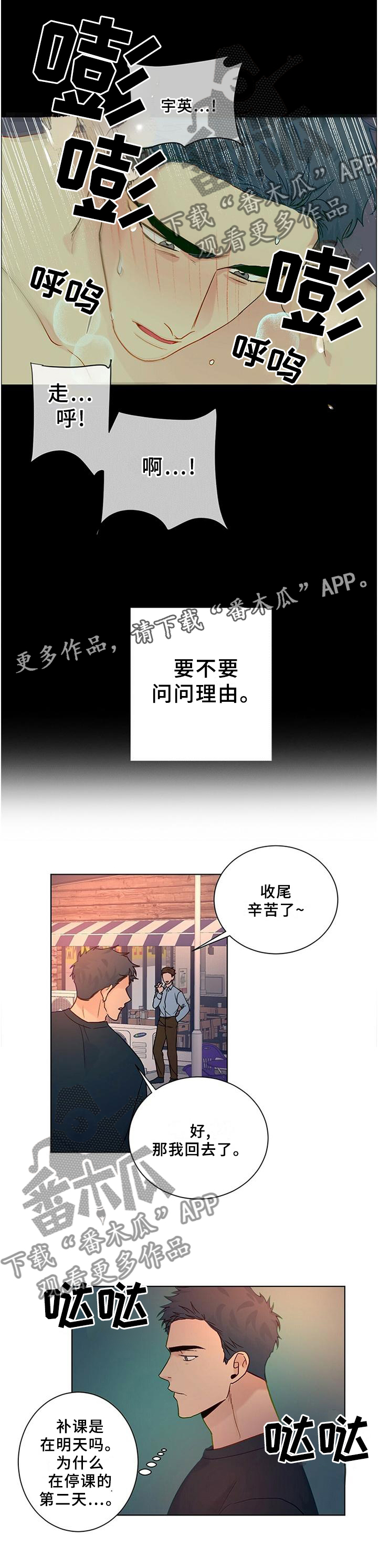 我的医生女友的诊察日记动漫全集在线观看完整版未删减漫画,第99章：【番外】理由3图