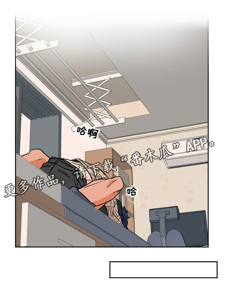 我的医生漫画,第28章：亲热5图