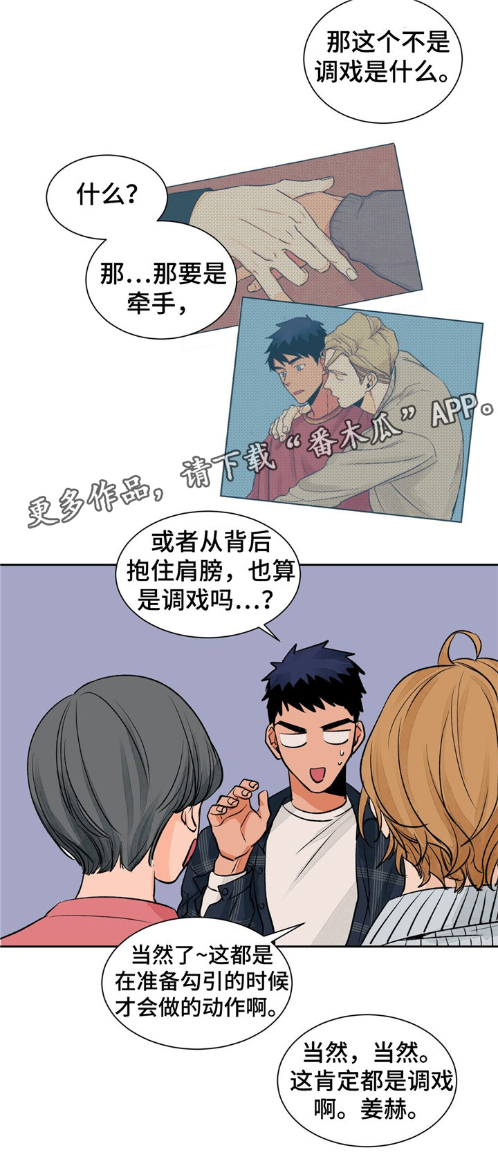 我的医生女友全文阅读漫画,第25章：紧张5图