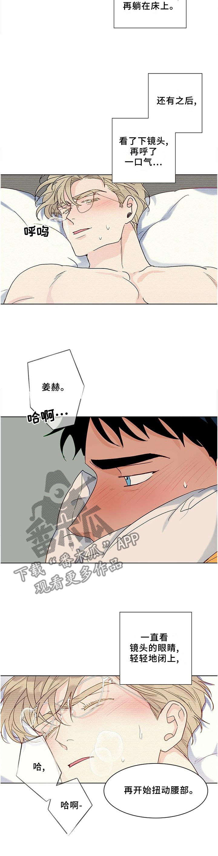 我的医生漫画,第96章：【番外】影片5图