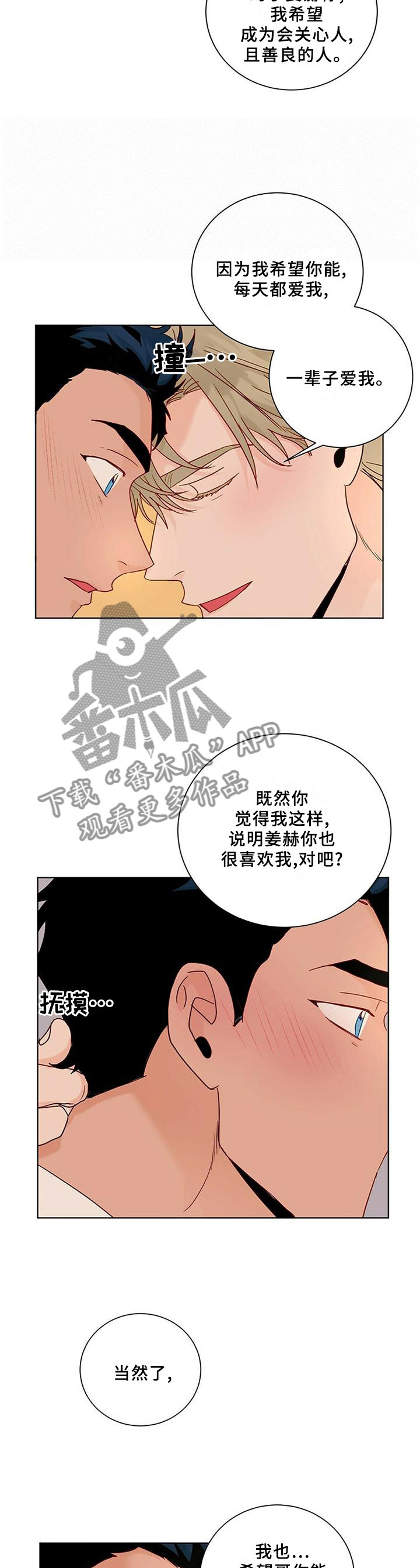 我的医生妈妈全集漫画,第101章：【番外】我们做过的5图