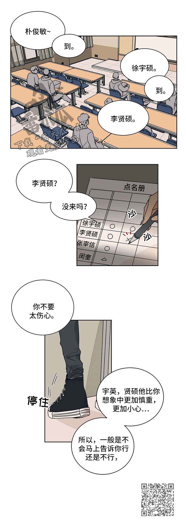 我的医生漫画,第48章：好奇1图